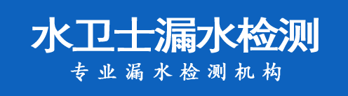 兰陵县暗管漏水检测