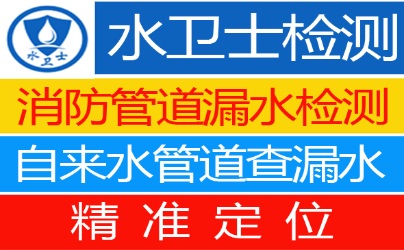 兰陵县暗管漏水检测